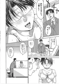 [Kaneyama Shin] Blindness
