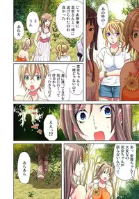 [Aikawa An] Sadogashima ~Choukyou Muhou Chitai 3 [Digital]