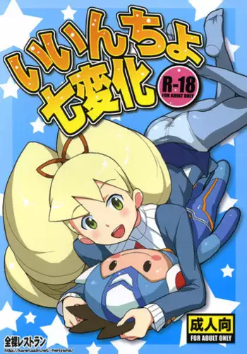 Kontonrou 3