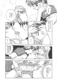 [Funabori Nariaki] Setsuna -Shoujotachi no Isshun-