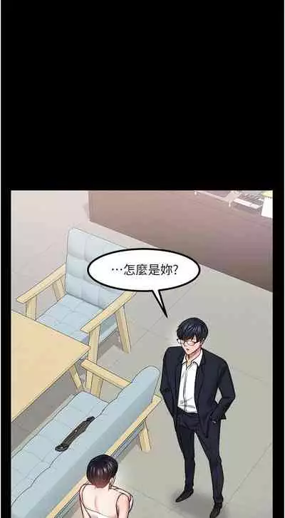 【周日连载】教授，你还等什么?（作者：madstart&耀安） 第1~42话