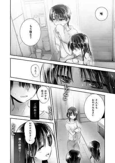 Oyasumi Sex Soushuuhen 10th Anniversary FANZA Special Update