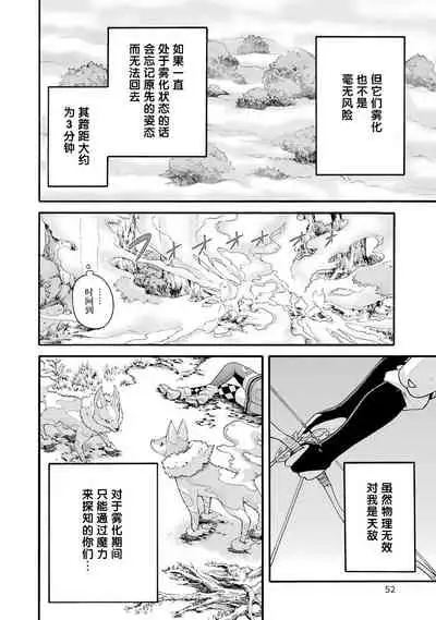 不徳のギルド 8巻
