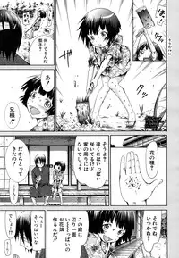 COMIC MUJIN 2011-06
