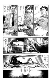 [Takashi Ishii] Maraque