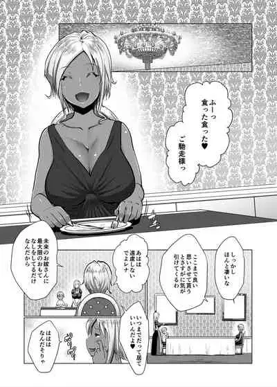 Bocchama wa Kasshoku Gal to Seiso Maid o Haramasetai