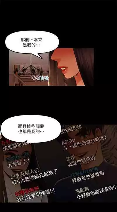 干爹我还要1-24话