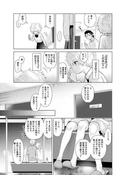 Noraneko Shoujo to no Kurashikata Ch. 1-32