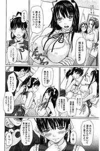 [Kisaragi Gunma] Harem Assort Onedari Hatsujou Slender