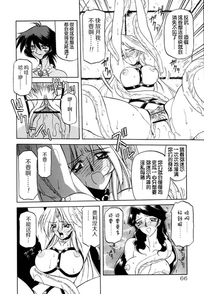 Shichisai no Lamuros I Ch. 1-7