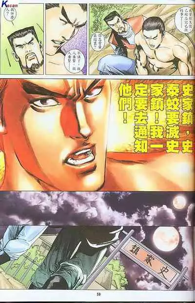 风流水浒