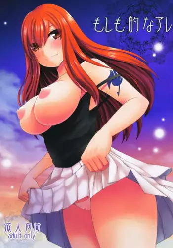 (C80) [Arcana Club (Arcana (mi))] Double Lucy (Fairy Tail) [English] [EHCOVE]
