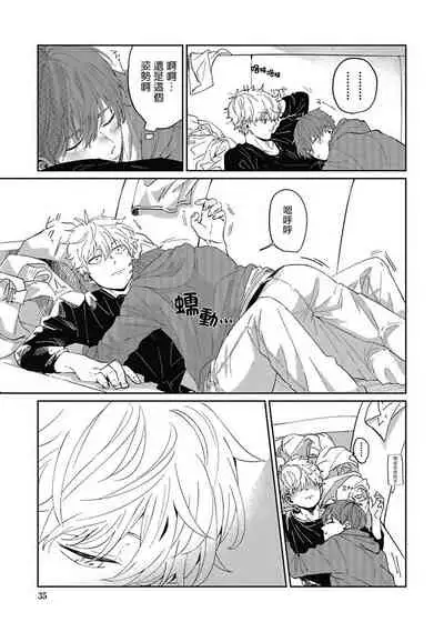 Hayama-sensei no Dakimakura | 叶山老师的抱枕 Ch. 1