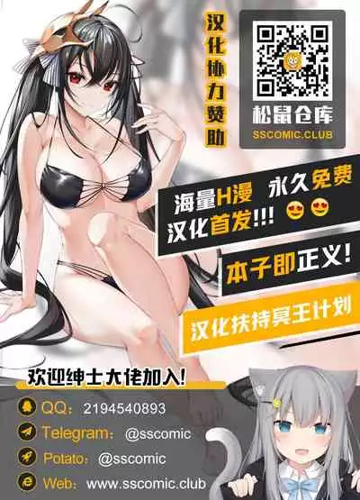 (C97) [EARRINGS BOM FACTORY (ICHIGAIN)] Yaei (Fate/Grand Order) [Chinese] [不咕鸟汉化组]