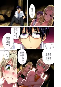 Gaticomi Vol.36