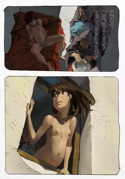 Mushi Mezuru Himegimi 1