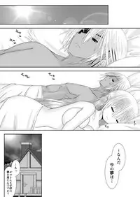 Mirai no Hanashi o Shiyou