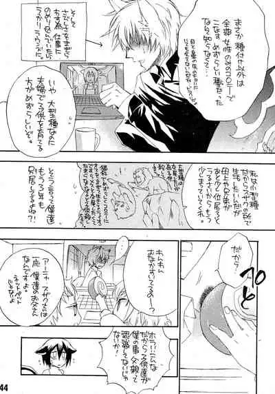 Ruru Haramix! Gekan