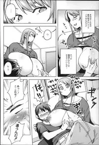 [Fukumaaya] Megamori!