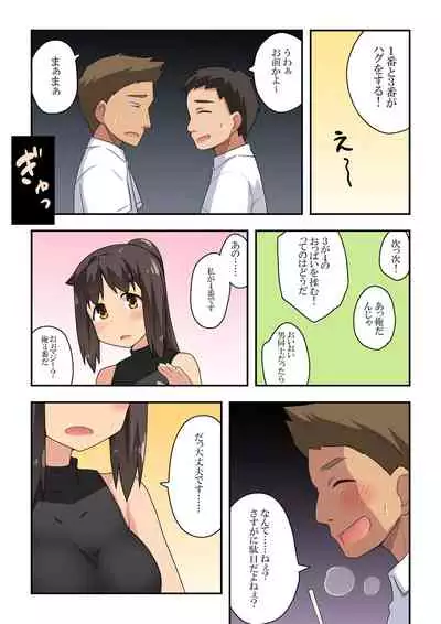 [Fukurou Naru Tori] Niizuma Nanaka no Roshutsu Goukon