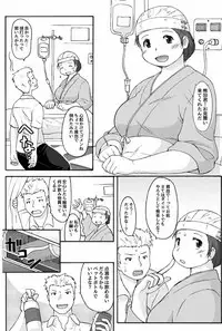 [Katou] Muchimuchi Pocha Musume no Kioku Soushitsu!? -FRICTION MEMORIES-