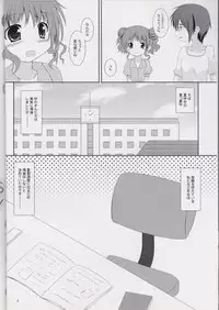 (C82) [chestnut tree (kuriki)] HIRO'S KITCHEN (Hidamari Sketch)