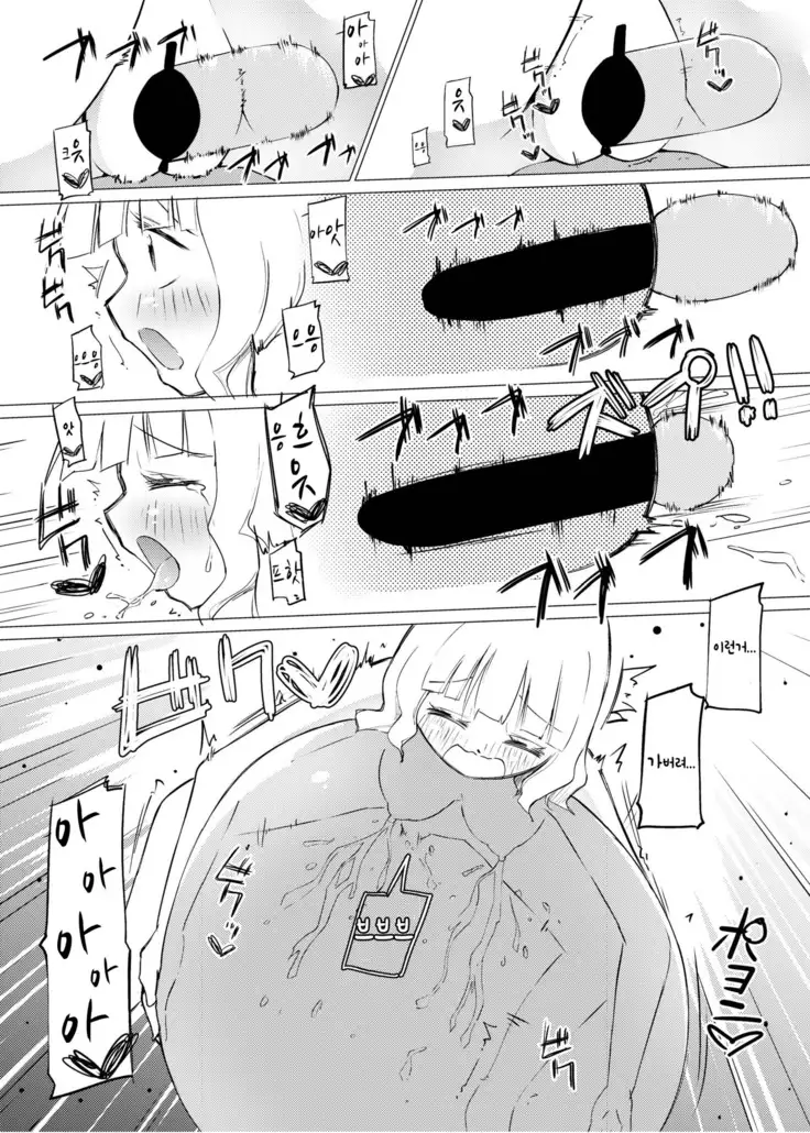 Zokubutsu.zip Chika
