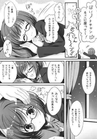 Seifuku no Miku-nyan Kanako to Ichaicha Suru Hon