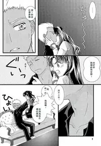 Netoraserare - Chapter 7
