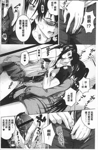 [Arino Hiroshi] Hadaka no Panorama [Chinese]