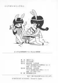 [Ayasaka Mitsune] Tottemo DANGER Bunny-chan!! SIDE-B