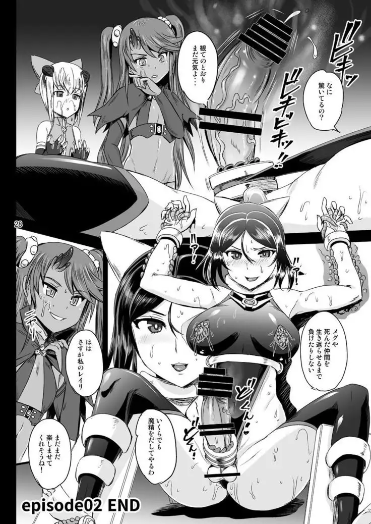Mahoushoujyo Rensei System EPISODE 02