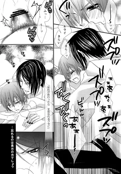 Re;Chocolat
