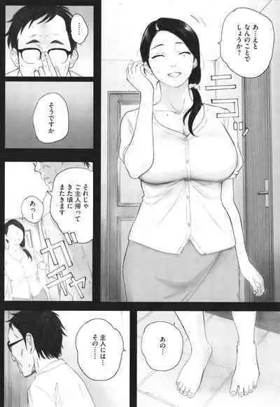 [Arai Kei] Haramase Game (Futei no Karada)