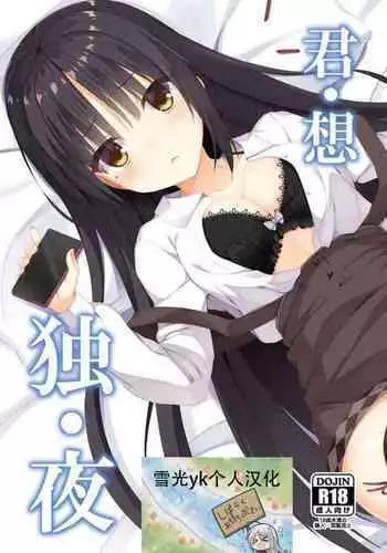 秘密の性活指導～巨乳清楚系彼女が教師のチ◯ポに堕ちるまで～