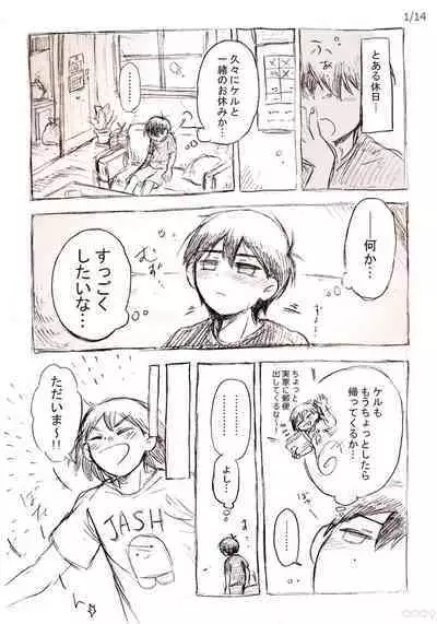 Kimi to Kyuujitsu