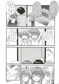 (C72) [dogorpanda (Pikachi)] abc (ToHeart2)