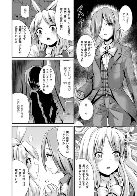 Onnanoko Sapuri 〜Seitenkan Shite Hoken no Jugyou〜