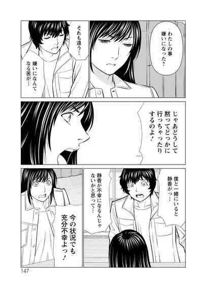Rengoku no Sono - The Garden of Purgatory 2