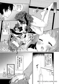 [Anthology] Tama to Nadeshiko [Digital]