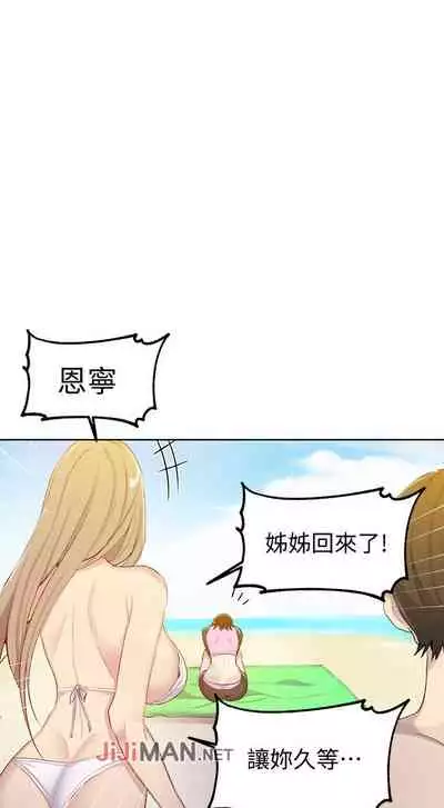【周六连载】秘密教学（作者：美娜讚 & 鋼鐵王） 第1~59话