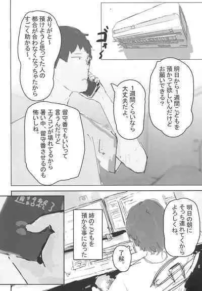 Mei to Ecchi suru Hon