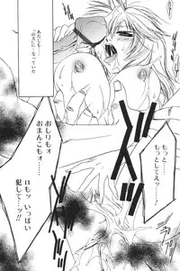 [Anthology] I.D. Comic Vol.5 Rape - Himei