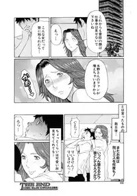 COMIC MUJIN 2011-09