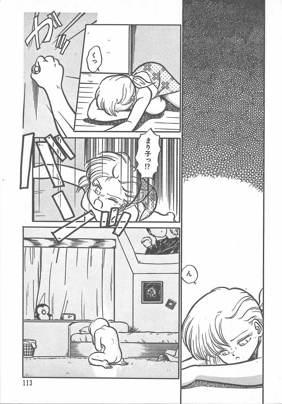 Atsui Yoru
