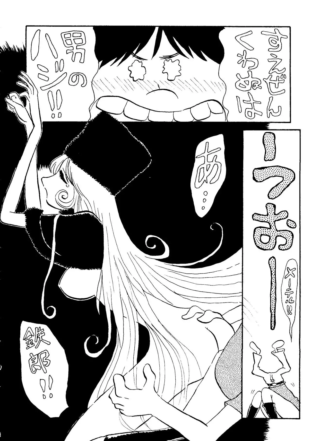 Daimatsumotorou