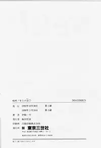 [Ikoma Ippei] Aa! Toshiue no Hito