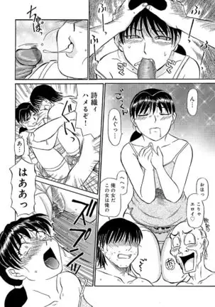 Ore-tachi Ure ga Yoi