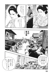 [Ken Tsukikage] Midare Goshi Jidaigeki Series 4