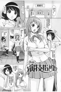 [Ban Kazuyasu] Inkou Kyoushitsu - Indecent Classroom [Chinese]